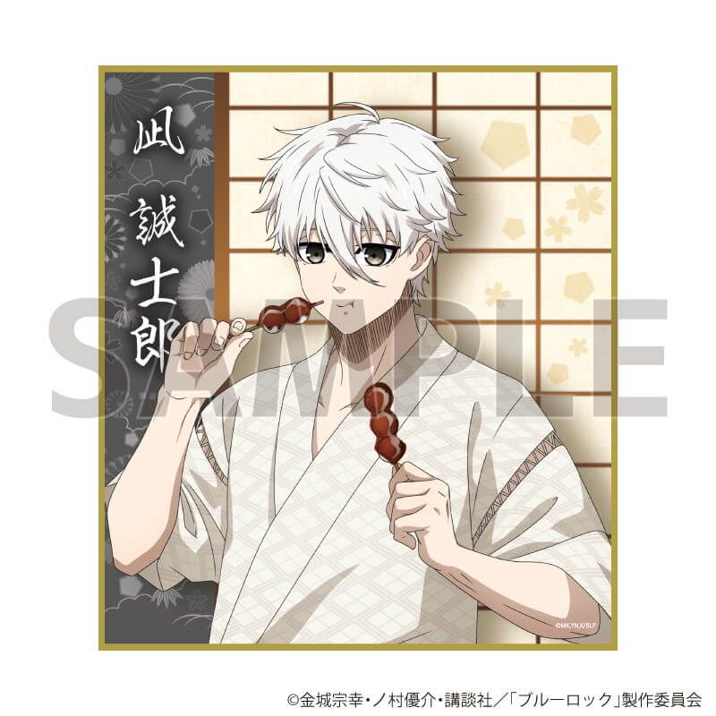 ミニ色紙「TVアニメ『ブルーロック』」03/甚平ver. コンプリートBOX(全6種)(描き下ろしイラスト)