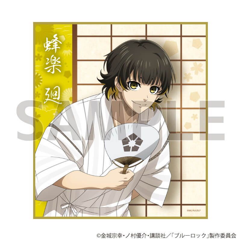 ミニ色紙「TVアニメ『ブルーロック』」03/甚平ver. コンプリートBOX(全6種)(描き下ろしイラスト)