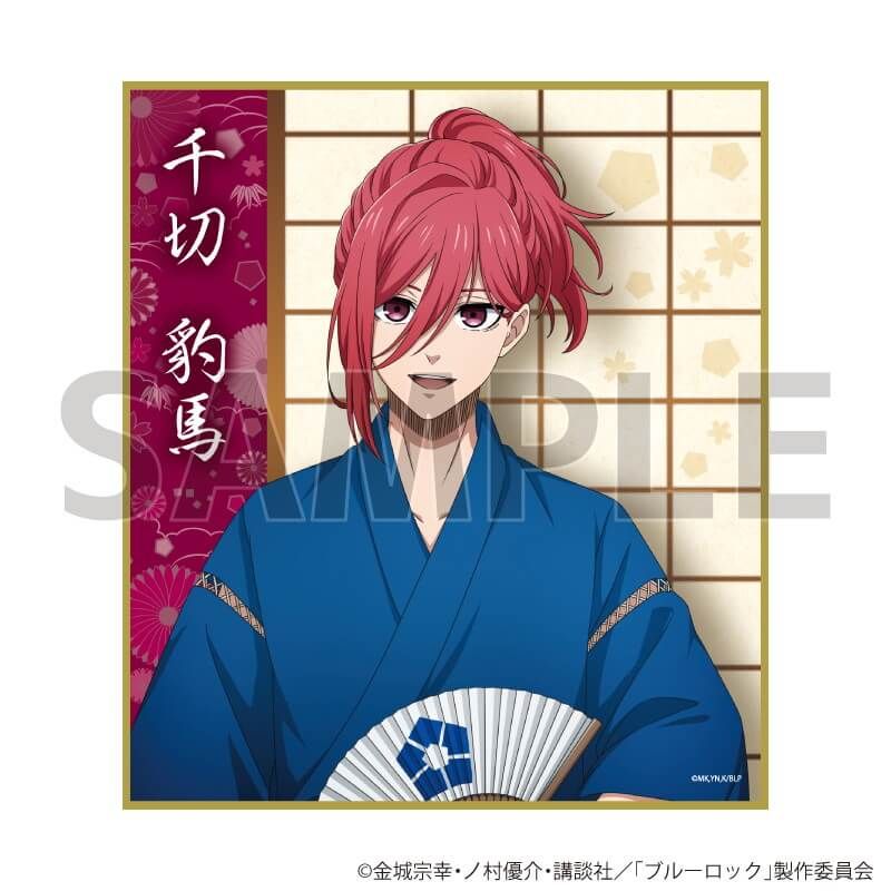 ミニ色紙「TVアニメ『ブルーロック』」03/甚平ver. コンプリートBOX(全6種)(描き下ろしイラスト)