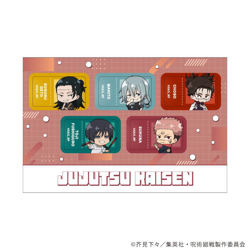 PETANTシール「呪術廻戦」04/B(ミニキャライラスト)