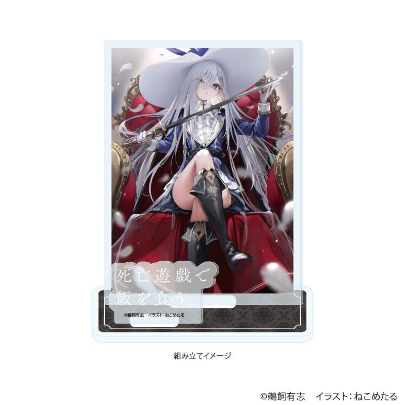 アクリルスタンドプレート「死亡遊戯で飯を食う。」01/A(公式イラスト)