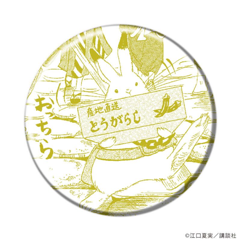 缶バッジ「鬼灯の冷徹」06/コンプリートBOX(全10種)(公式イラスト)