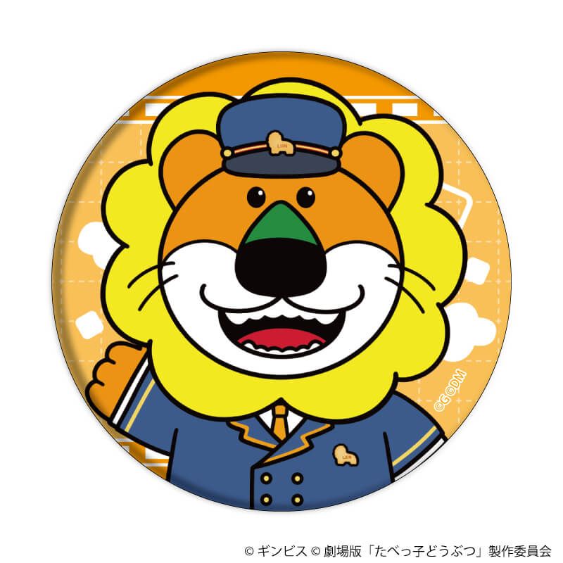 缶バッジ「たべっ子どうぶつ THE MOVIE」01/コンプリートBOX(全11種)(描き起こしイラスト)