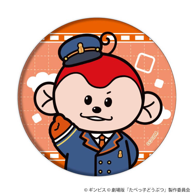 缶バッジ「たべっ子どうぶつ THE MOVIE」01/ブラインド(11種)(描き起こしイラスト)