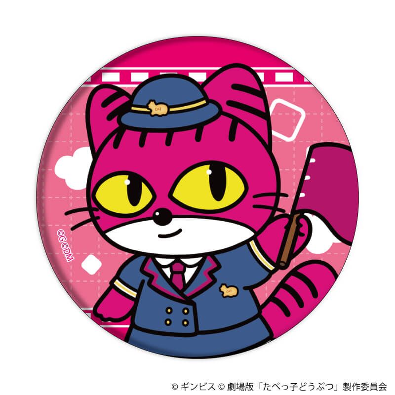 缶バッジ「たべっ子どうぶつ THE MOVIE」01/ブラインド(11種)(描き起こしイラスト)