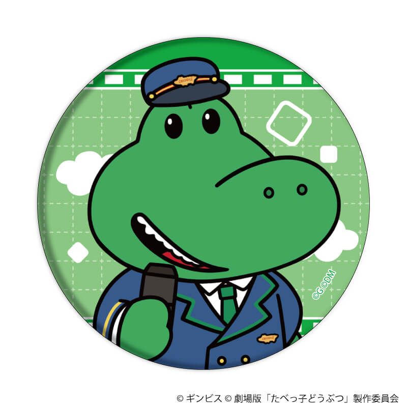 缶バッジ「たべっ子どうぶつ THE MOVIE」01/ブラインド(11種)(描き起こしイラスト)