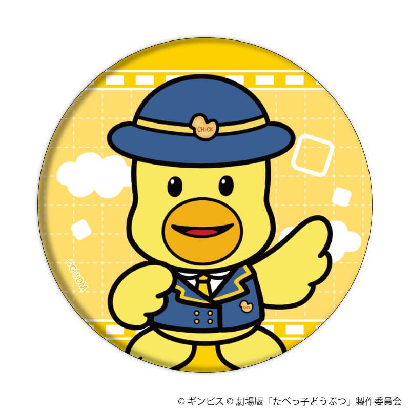 缶バッジ「たべっ子どうぶつ THE MOVIE」01/ブラインド(11種)(描き起こしイラスト)