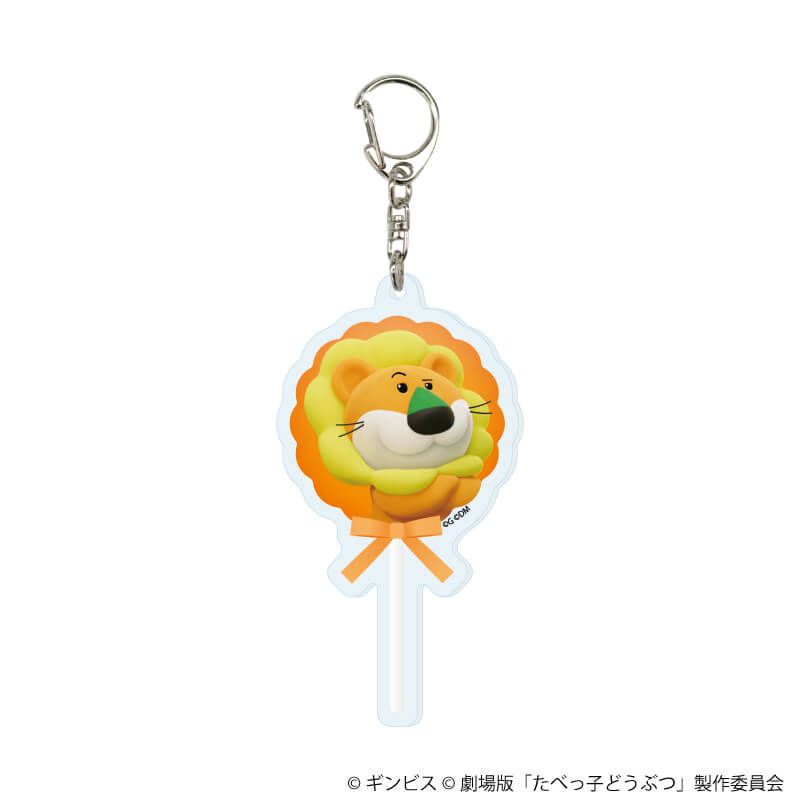 アクリルキーホルダー「たべっ子どうぶつ THE MOVIE」01/ブラインド(11種)(公式イラスト)