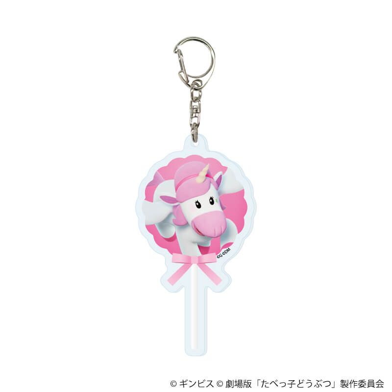 アクリルキーホルダー「たべっ子どうぶつ THE MOVIE」01/ブラインド(11種)(公式イラスト)