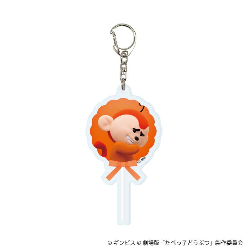 アクリルキーホルダー「たべっ子どうぶつ THE MOVIE」01/ブラインド(11種)(公式イラスト)