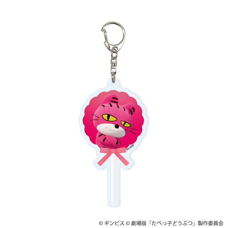 アクリルキーホルダー「たべっ子どうぶつ THE MOVIE」01/ブラインド(11種)(公式イラスト)