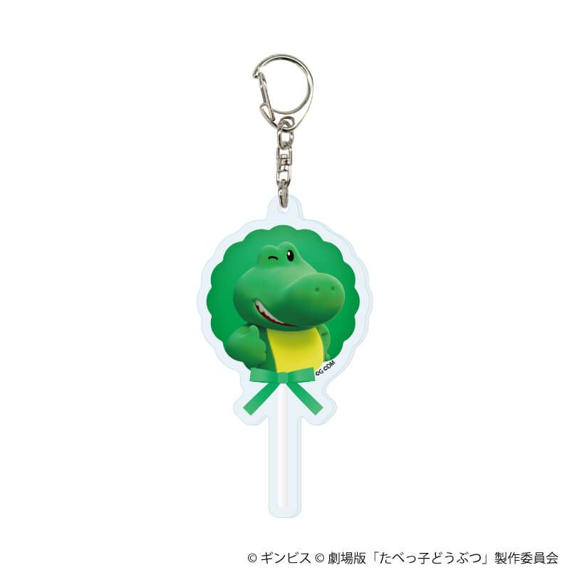 アクリルキーホルダー「たべっ子どうぶつ THE MOVIE」01/ブラインド(11種)(公式イラスト)