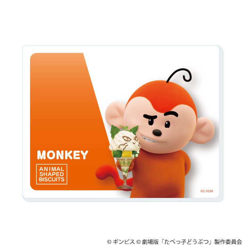 アクリルカード「たべっ子どうぶつ THE MOVIE」01/ブラインド(11種)(公式イラスト)