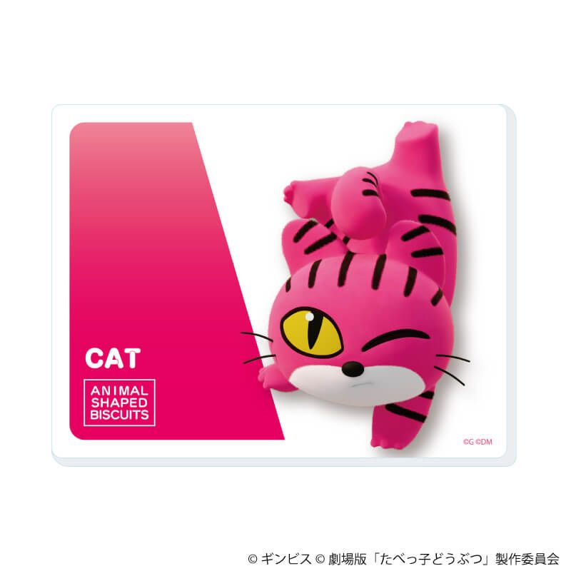 アクリルカード「たべっ子どうぶつ THE MOVIE」01/ブラインド(11種)(公式イラスト)