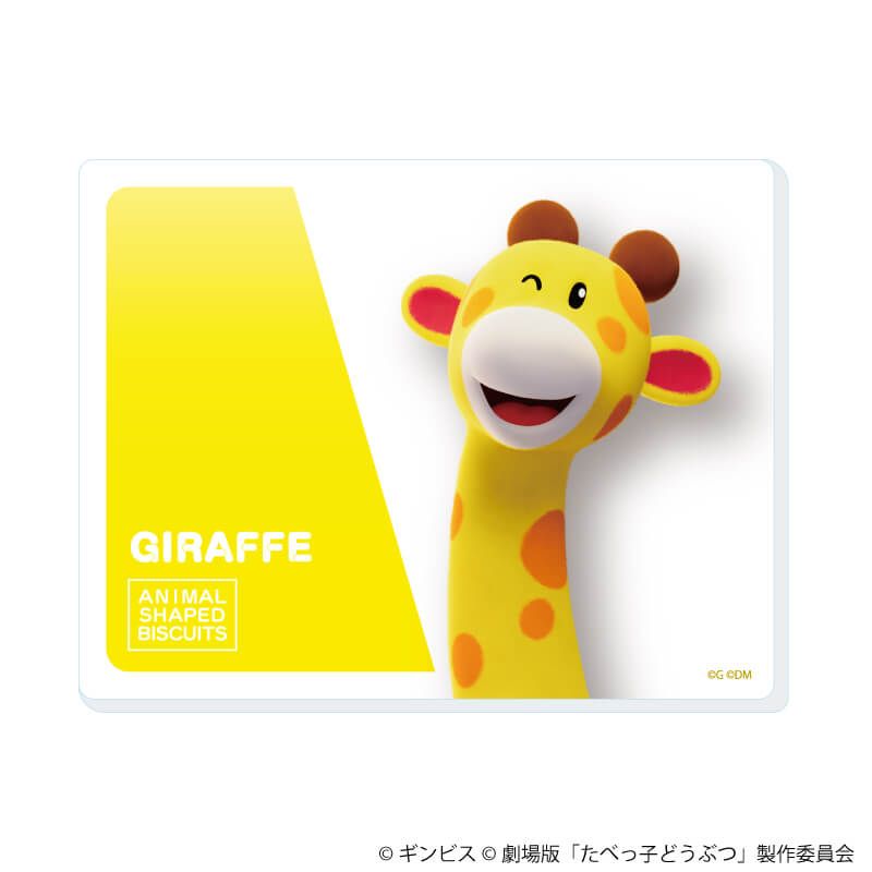 アクリルカード「たべっ子どうぶつ THE MOVIE」01/ブラインド(11種)(公式イラスト)