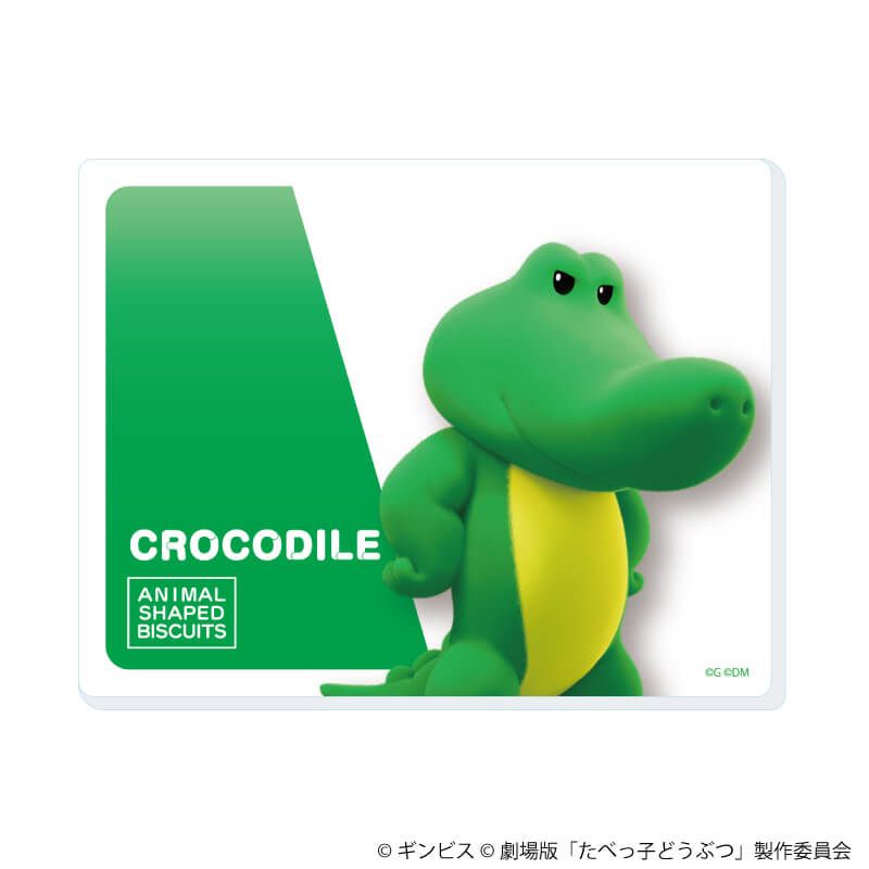 アクリルカード「たべっ子どうぶつ THE MOVIE」01/ブラインド(11種)(公式イラスト)