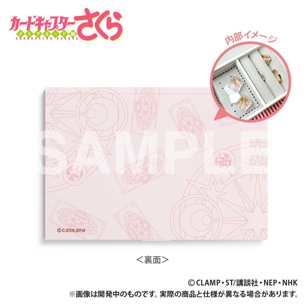 カードキャプターさくら_ジュエリーケース