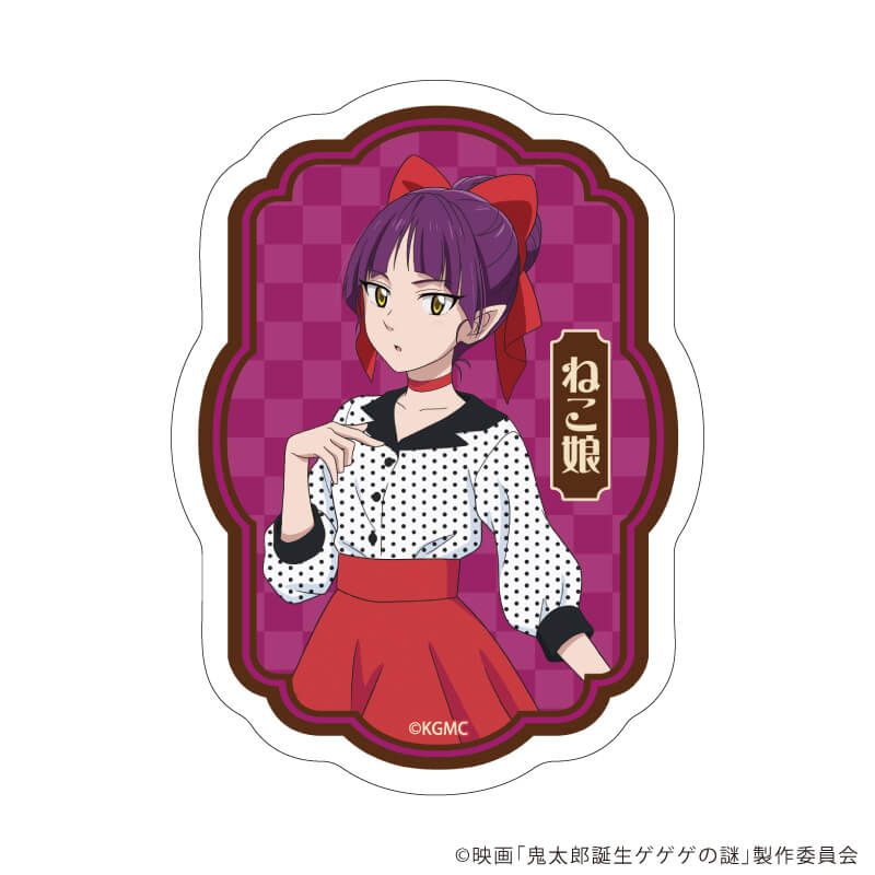 ダイカットステッカー　映画『鬼太郎誕生 ゲゲゲの謎』04/ねこ娘  レトロver.(描き下ろしイラスト)