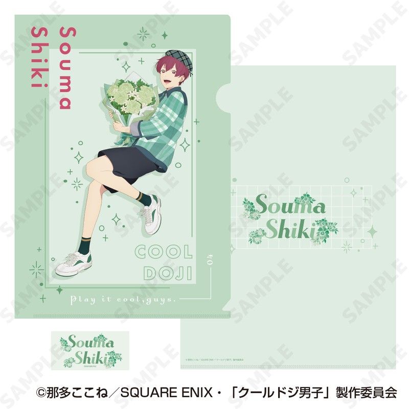 クールドジ男子 クリアファイル&ステッカーセット 4 四季蒼真