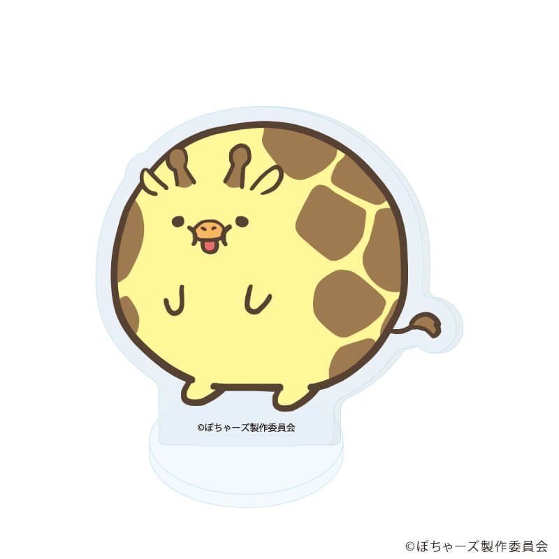 アクリルぷちスタンド「ぽちゃーズ」02/ブラインド(8種)(公式&描き下ろしイラスト)