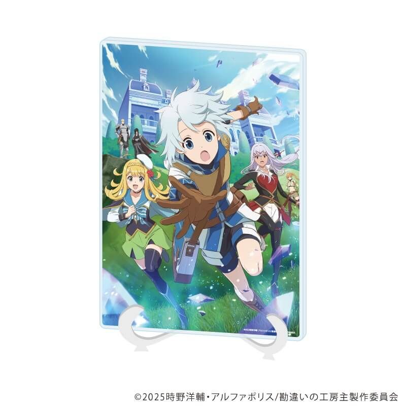 アクリルアートボード(A5サイズ)「勘違いの工房主～英雄パーティの元雑用係が、実は戦闘以外がSSSランクだったというよくある話～」01/キービジュアル(公式イラスト)