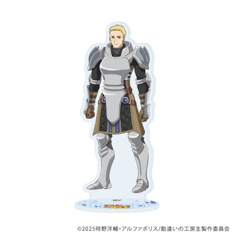 アクリルスタンド「勘違いの工房主～英雄パーティの元雑用係が、実は戦闘以外がSSSランクだったというよくある話～」04/カンス(公式イラスト)