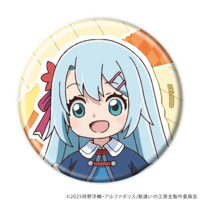 缶バッジ「勘違いの工房主～英雄パーティの元雑用係が、実は戦闘以外がSSSランクだったというよくある話～」01/ブラインド(6種)(公式イラスト)