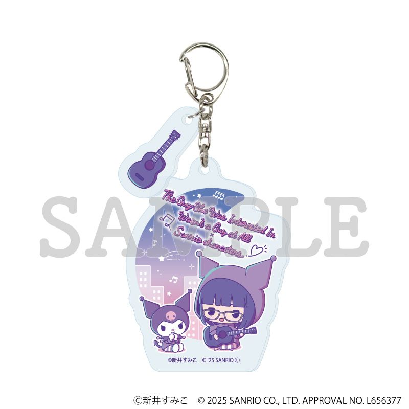 パーツ付きアクリルキーホルダー「気になってる人が男じゃなかった×サンリオキャラクターズ」03/古賀みつき×クロミ A(ミニキャライラスト)