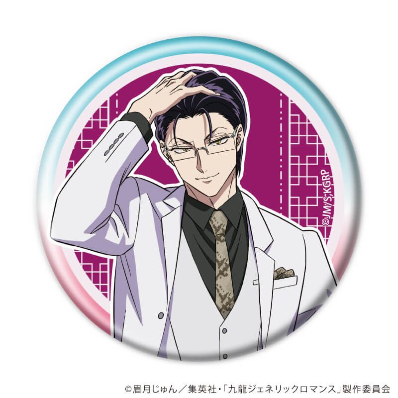 缶バッジ「九龍ジェネリックロマンス」01/コンプリートBOX(全6種)(公式イラスト)