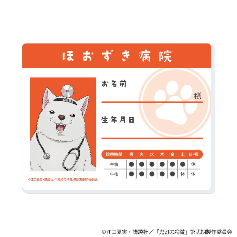 アクリルカード「TVアニメ『鬼灯の冷徹』」02/ブラインド(10種)(公式&描き下ろしイラスト)