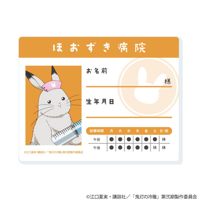 アクリルカード「TVアニメ『鬼灯の冷徹』」02/ブラインド(10種)(公式&描き下ろしイラスト)