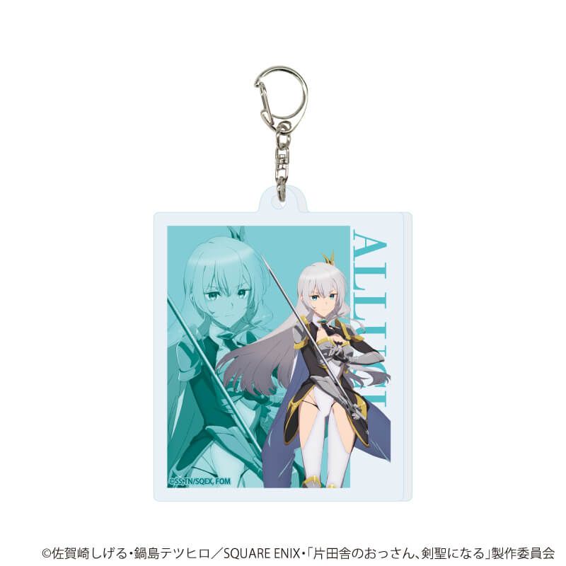 アクリルキーホルダー「TVアニメ「片田舎のおっさん、剣聖になる」」01/コンプリートBOX(全5種)(公式イラスト)