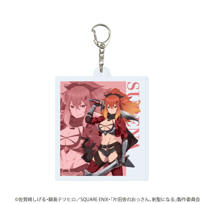 アクリルキーホルダー「TVアニメ「片田舎のおっさん、剣聖になる」」01/コンプリートBOX(全5種)(公式イラスト)