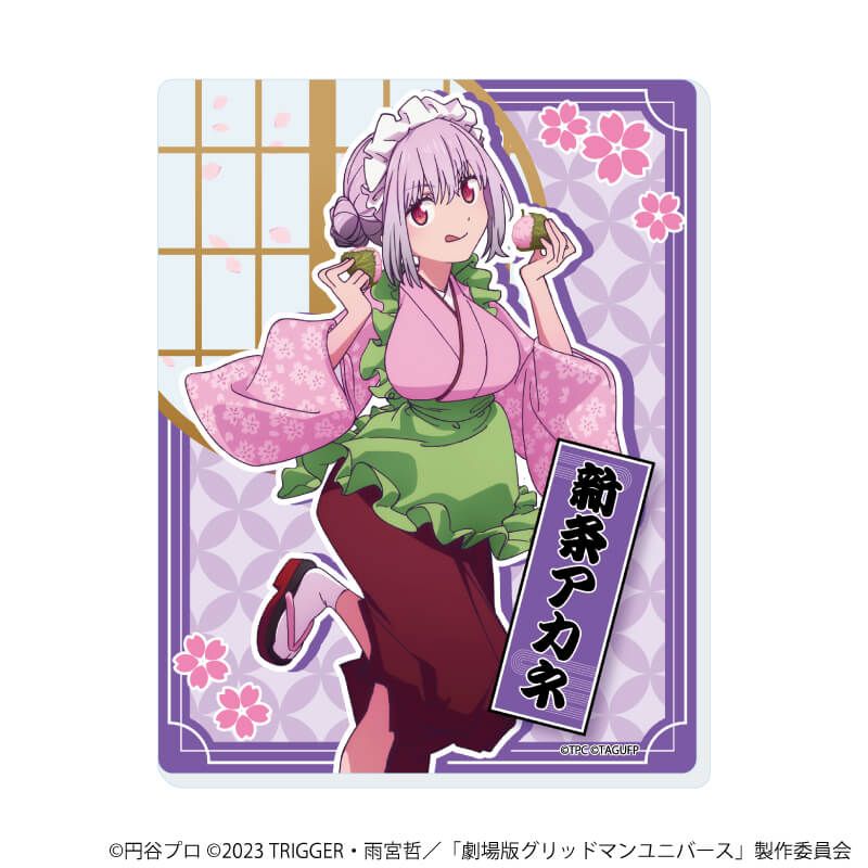 アクリルカード「グリッドマンユニバース」17/和菓子ver. コンプリートBOX(全5種)(描き下ろしイラスト)