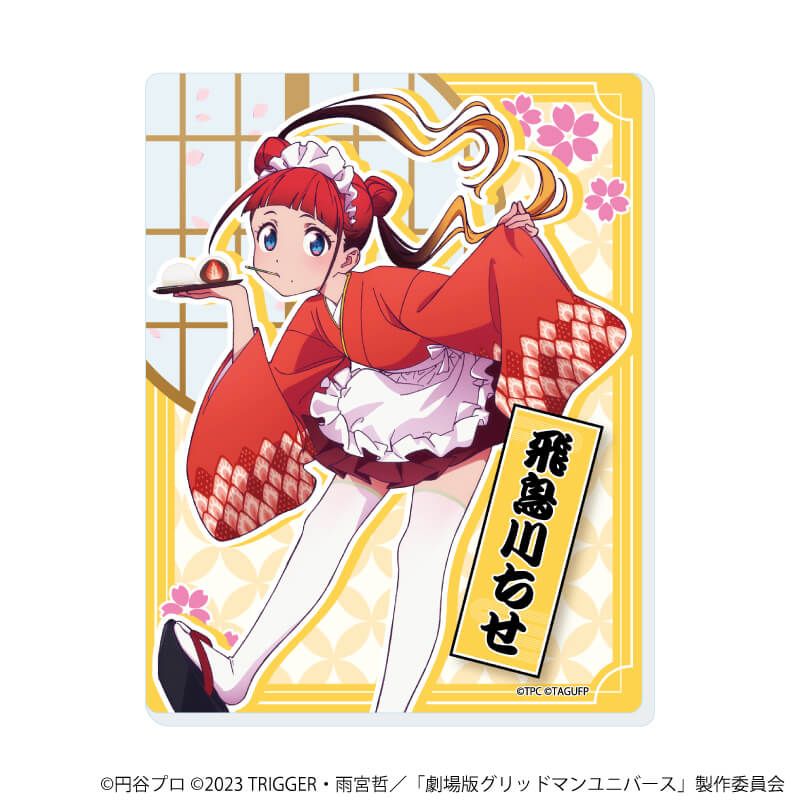 アクリルカード「グリッドマンユニバース」17/和菓子ver. コンプリートBOX(全5種)(描き下ろしイラスト)