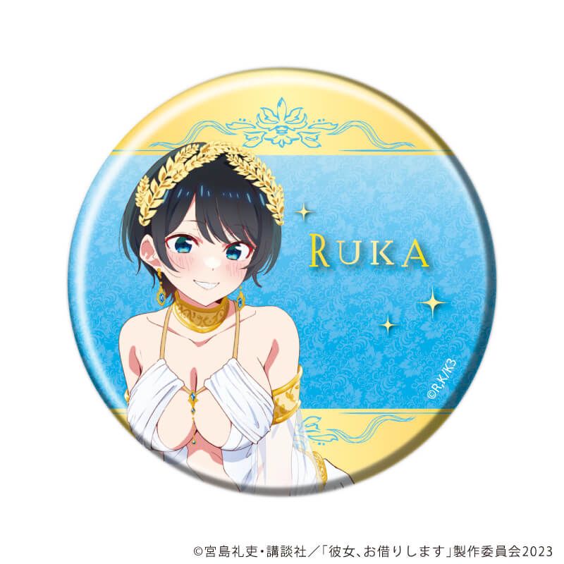 缶バッジ「TVアニメ『彼女、お借りします』」30/女神ver. B ブラインド(5種)(描き下ろしイラスト)
