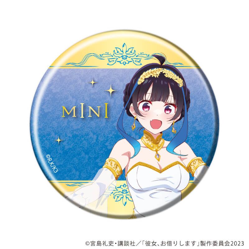 缶バッジ「TVアニメ『彼女、お借りします』」30/女神ver. B ブラインド(5種)(描き下ろしイラスト)