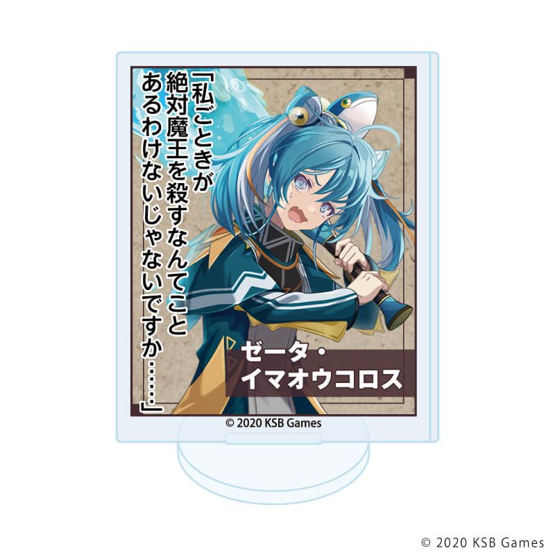 アクリルぷちスタンド「ネタバレが激しすぎるRPG2―親友の真の姿は大魔王―」01/ブラインド(8種)(公式イラスト)