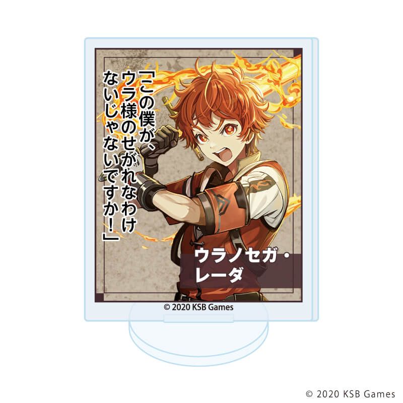 アクリルぷちスタンド「ネタバレが激しすぎるRPG2―親友の真の姿は大魔王―」01/ブラインド(8種)(公式イラスト)