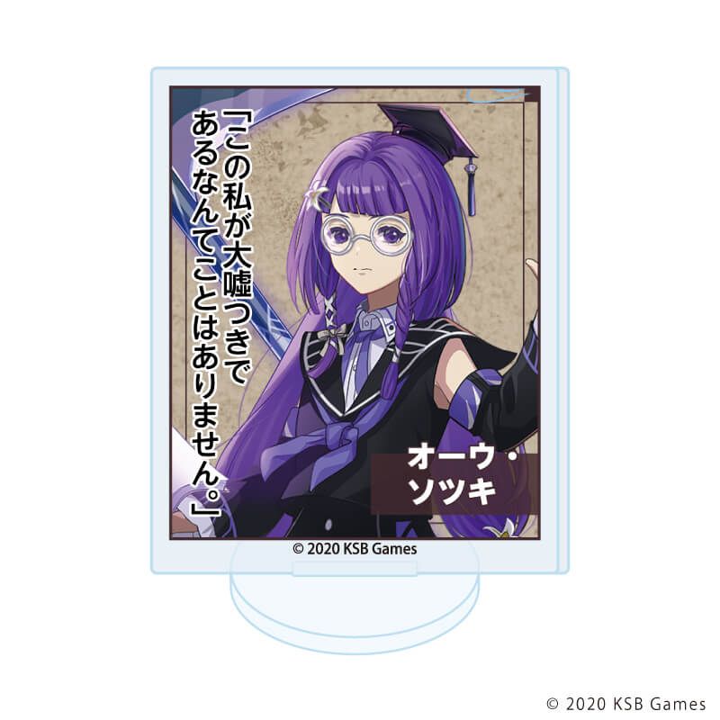 アクリルぷちスタンド「ネタバレが激しすぎるRPG2―親友の真の姿は大魔王―」01/ブラインド(8種)(公式イラスト)