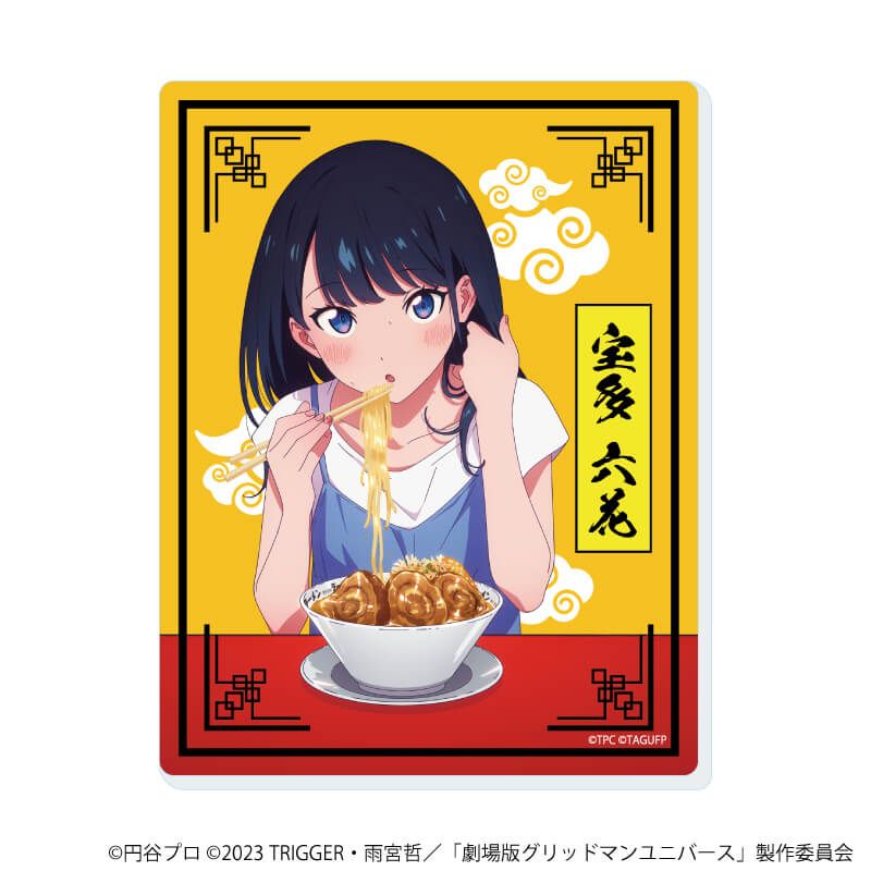 アクリルカード「グリッドマンユニバース」18/ラーメンver. ブラインド(6種)(描き下ろしイラスト)
