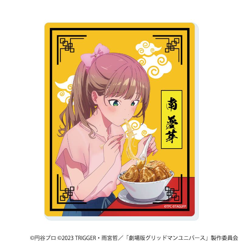 アクリルカード「グリッドマンユニバース」18/ラーメンver. ブラインド(6種)(描き下ろしイラスト)