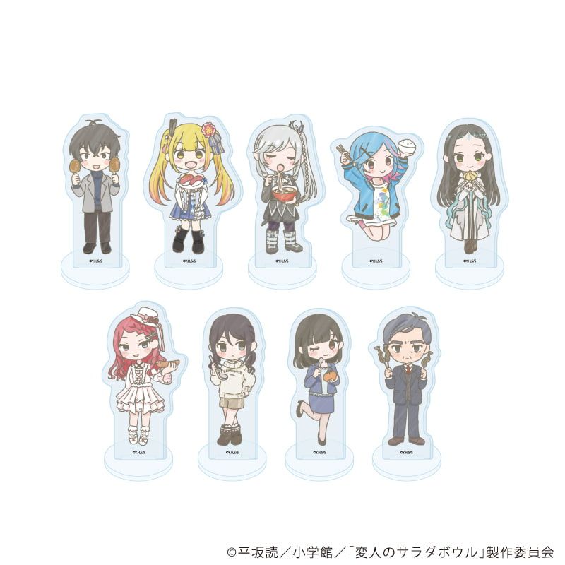 アクリルぷちスタンド「変人のサラダボウル」01/ブラインド(9種)(グラフアートイラスト)