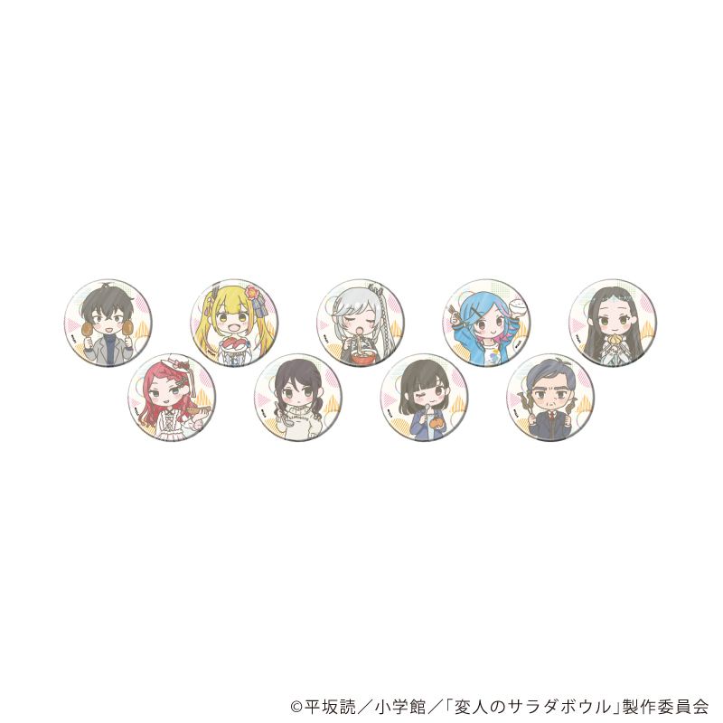 缶バッジ「変人のサラダボウル」02/ブラインド(9種)(グラフアートイラスト)