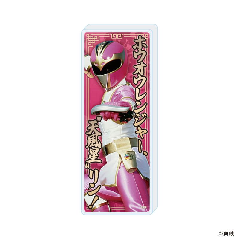 三人称 ドンピシャ　アクリルブロック ミニアクリルブロック「五星戦隊ダイレンジャー」05/ホウオウ