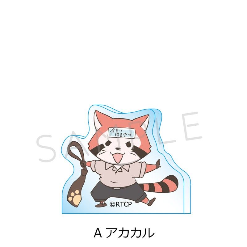 あらいぐま カルカル団 アクリルミニブロック A アカカル