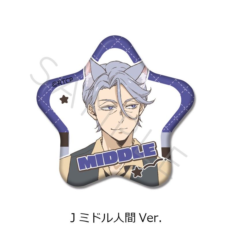 あらいぐま カルカル団 星型缶バッジ J ミドル人間Ver.