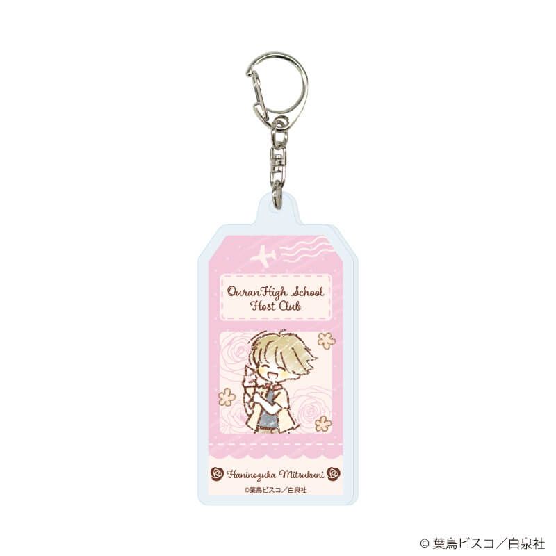 アクリルキーホルダー「桜蘭高校ホスト部」03/旅ver. ブラインド(7種)