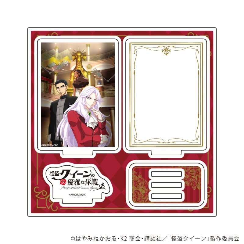 アクリルスタンドプレート「劇場アニメ『怪盗クイーンの優雅な休暇』」02/集合デザイン2(公式イラスト)