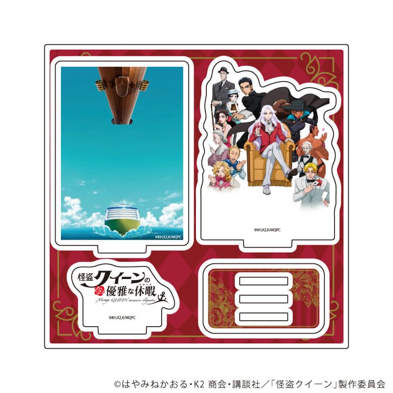 アクリルスタンドプレート「劇場アニメ『怪盗クイーンの優雅な休暇』」01/集合デザイン1(公式イラスト)